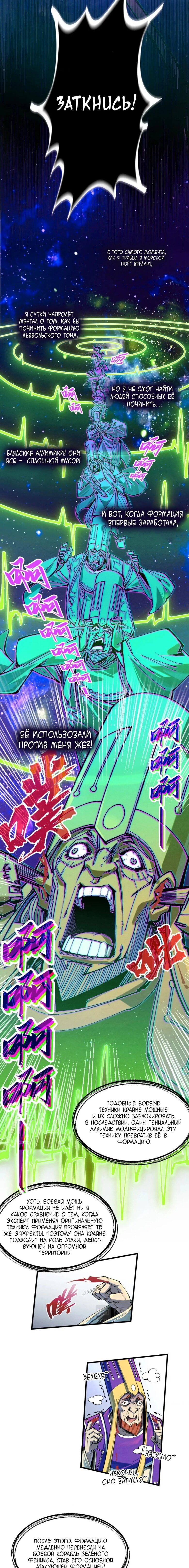 Read Сильнейший во все времена RU Manga Online