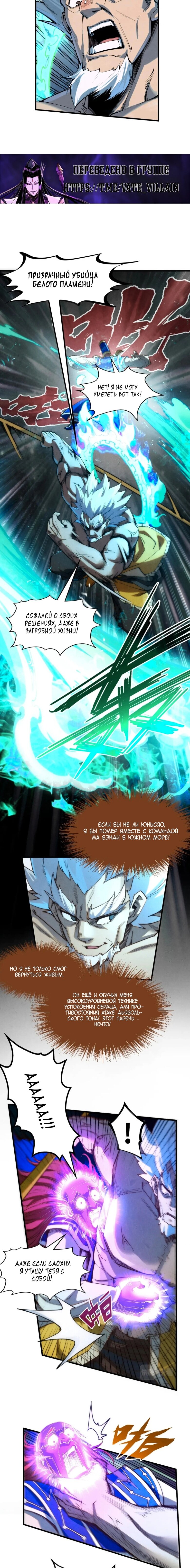 Read Сильнейший во все времена RU Manga Online