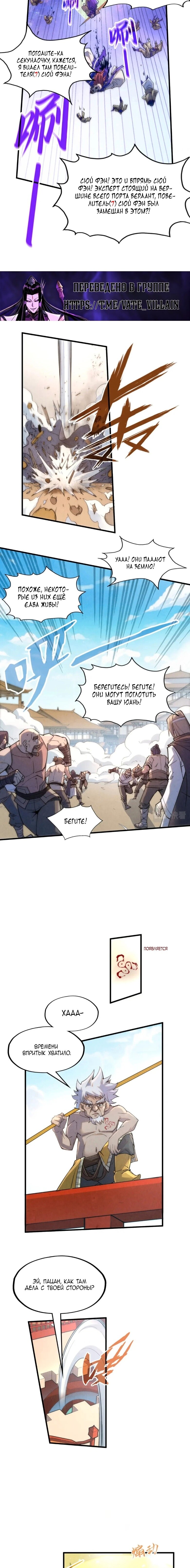 Read Сильнейший во все времена RU Manga Online