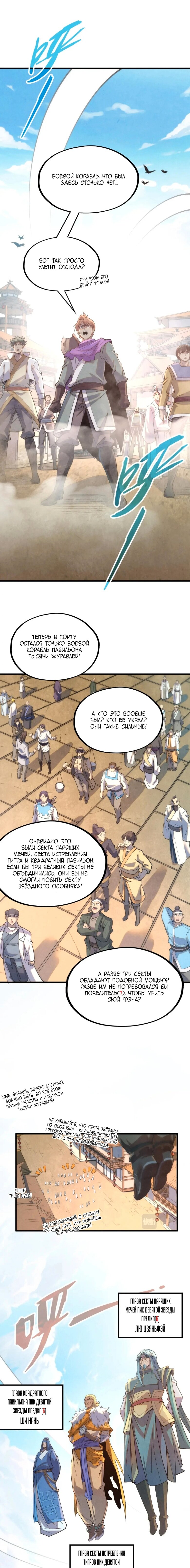Read Сильнейший во все времена RU Manga Online