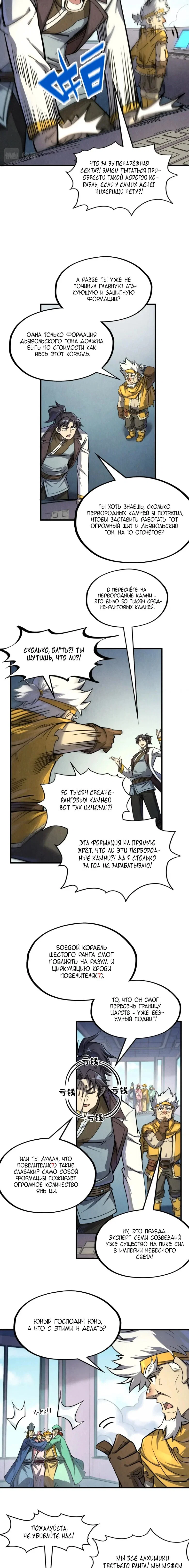 Read Сильнейший во все времена RU Manga Online