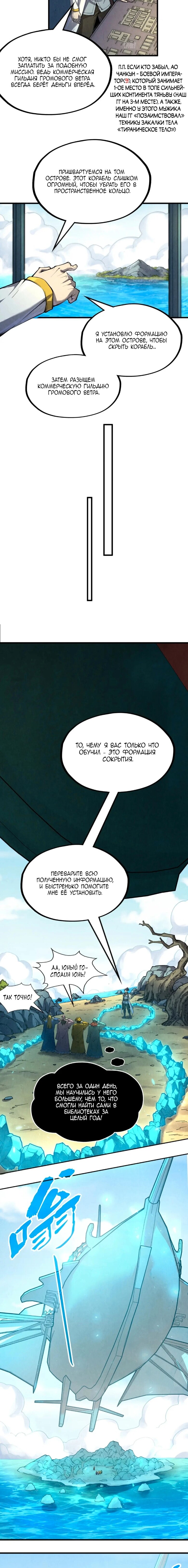 Read Сильнейший во все времена RU Manga Online
