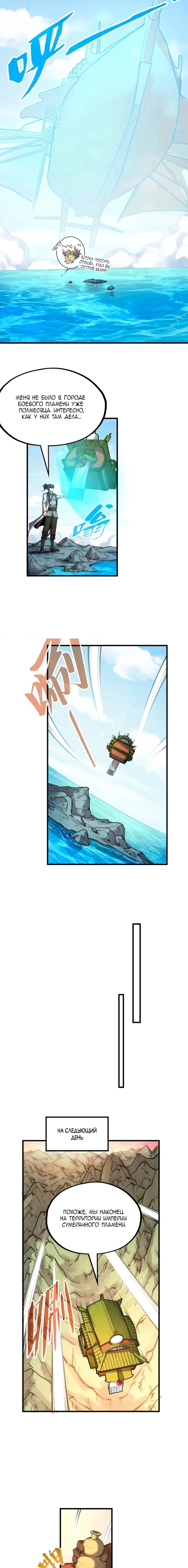 Read Сильнейший во все времена RU Manga Online
