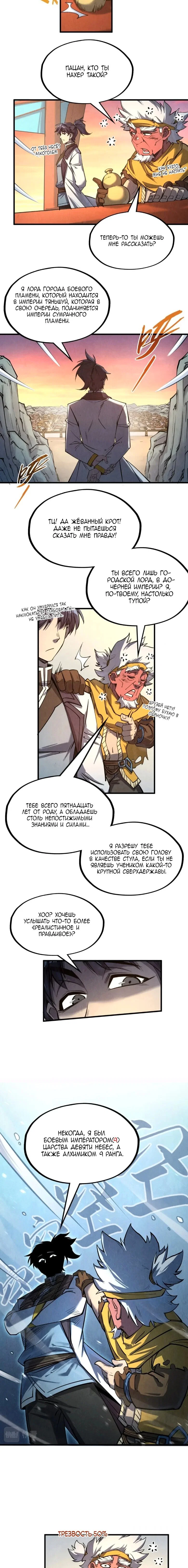 Read Сильнейший во все времена RU Manga Online