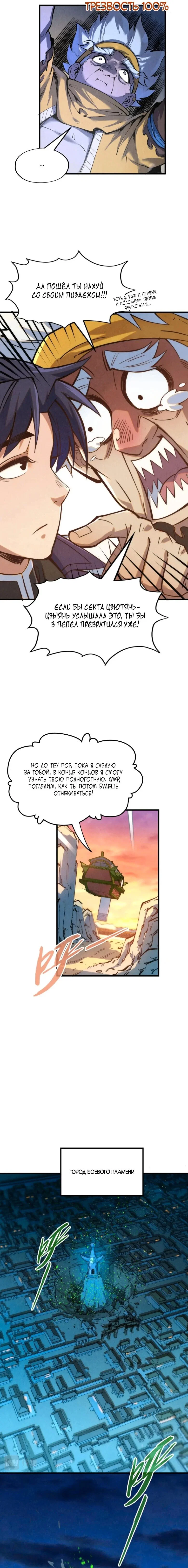 Read Сильнейший во все времена RU Manga Online