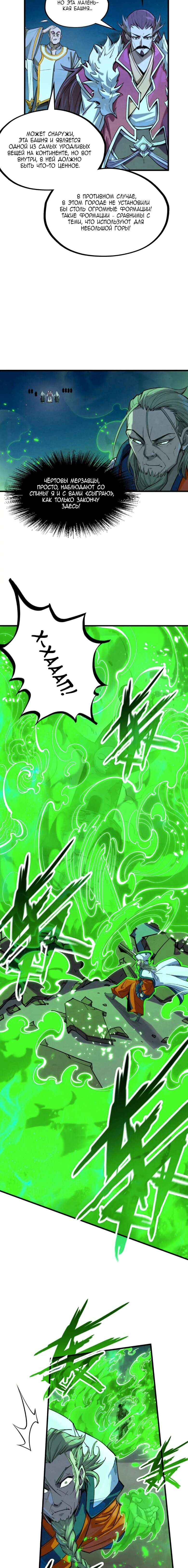 Read Сильнейший во все времена RU Manga Online