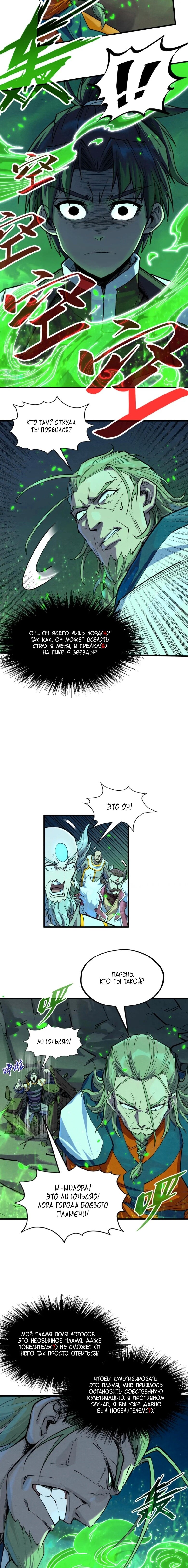 Read Сильнейший во все времена RU Manga Online