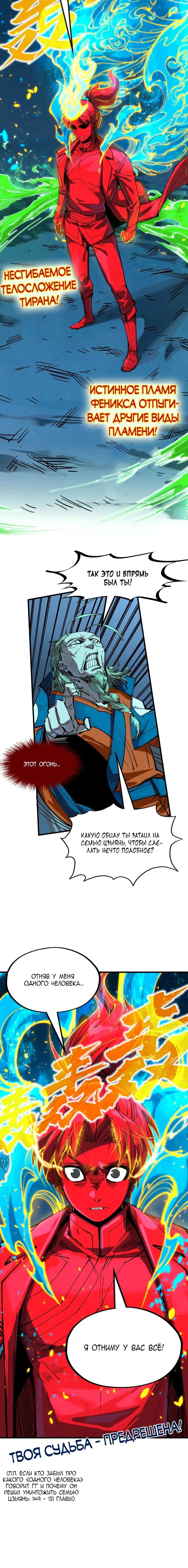Read Сильнейший во все времена RU Manga Online