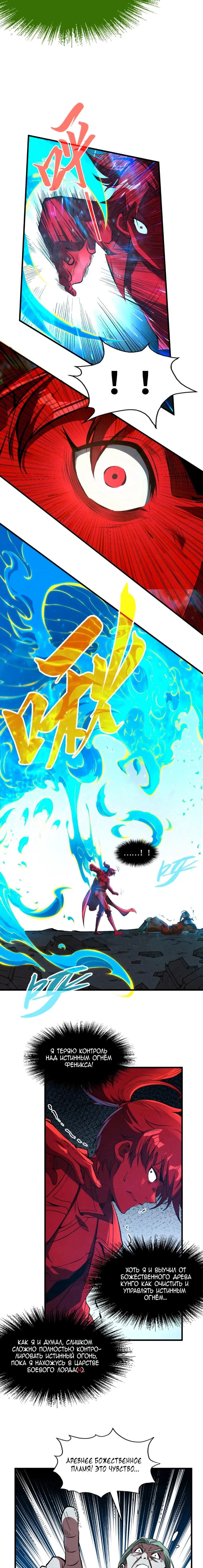 Read Сильнейший во все времена RU Manga Online