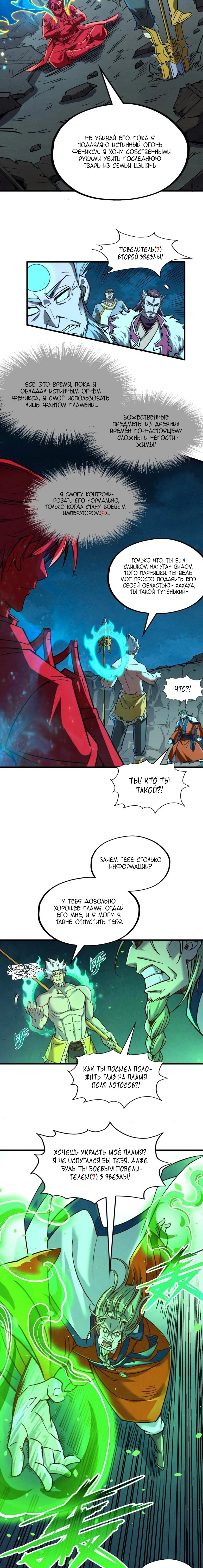 Read Сильнейший во все времена RU Manga Online