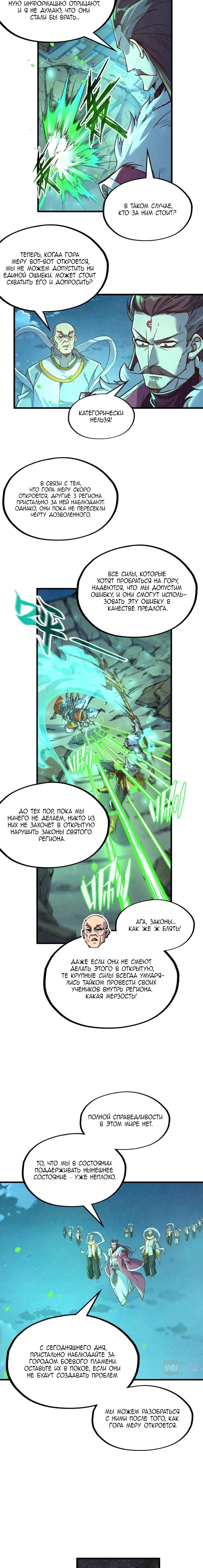 Read Сильнейший во все времена RU Manga Online