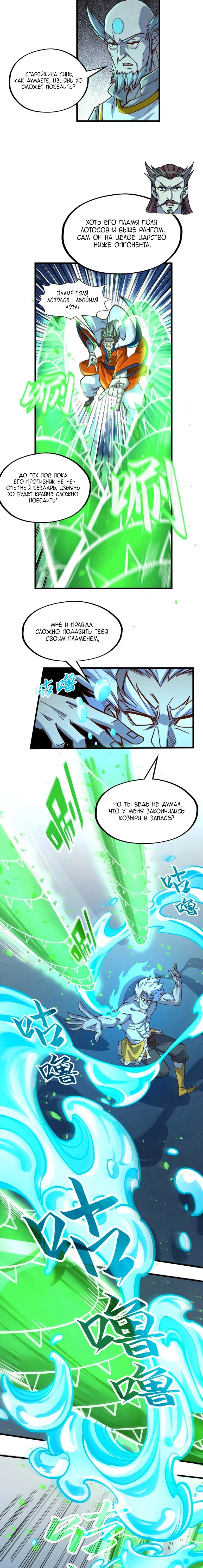 Read Сильнейший во все времена RU Manga Online