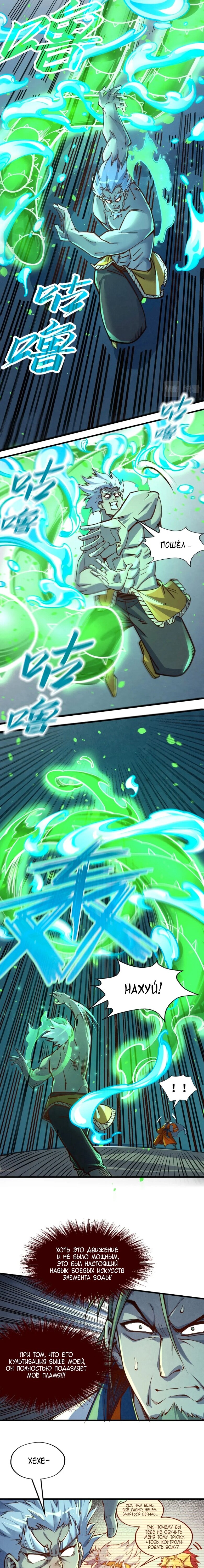 Read Сильнейший во все времена RU Manga Online