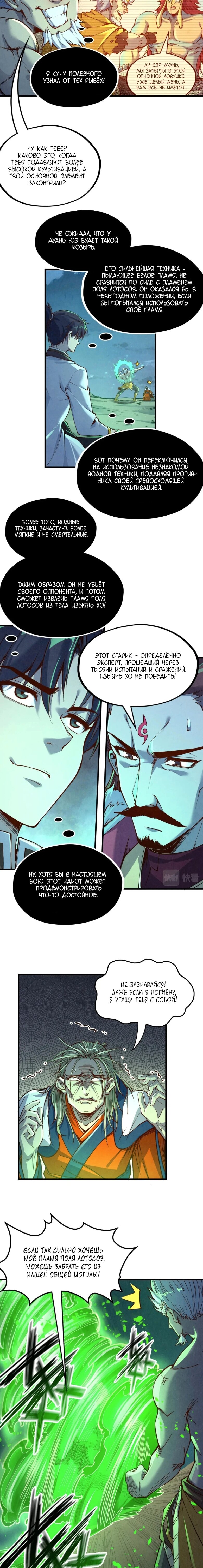 Read Сильнейший во все времена RU Manga Online