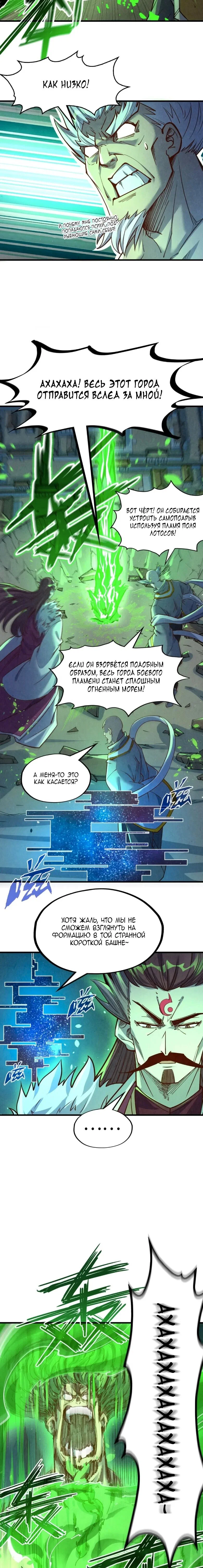 Read Сильнейший во все времена RU Manga Online