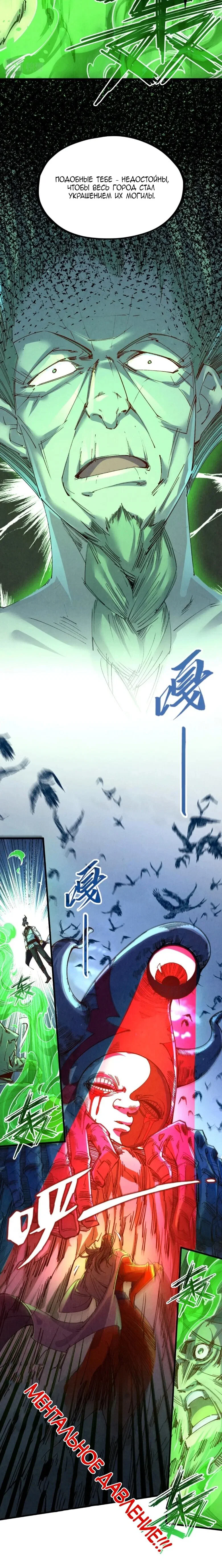 Read Сильнейший во все времена RU Manga Online