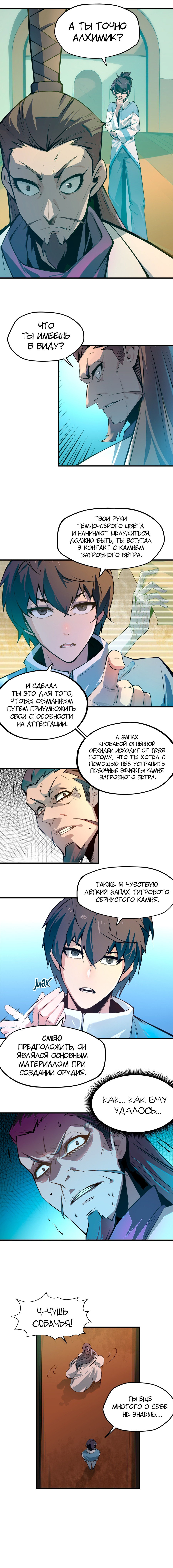 Read Сильнейший во все времена RU Manga Online
