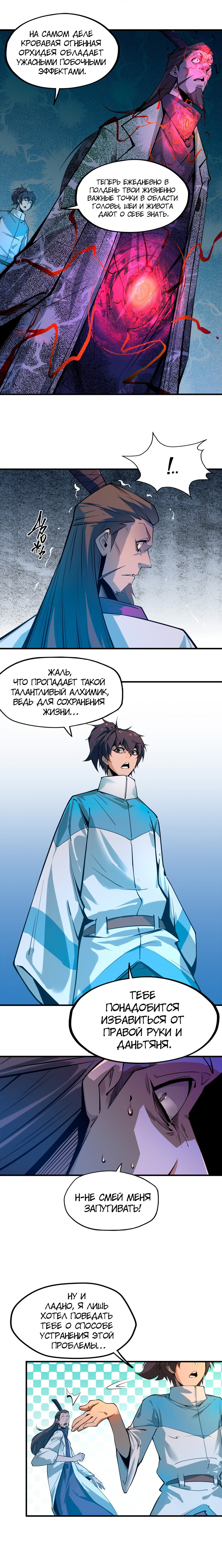 Read Сильнейший во все времена RU Manga Online