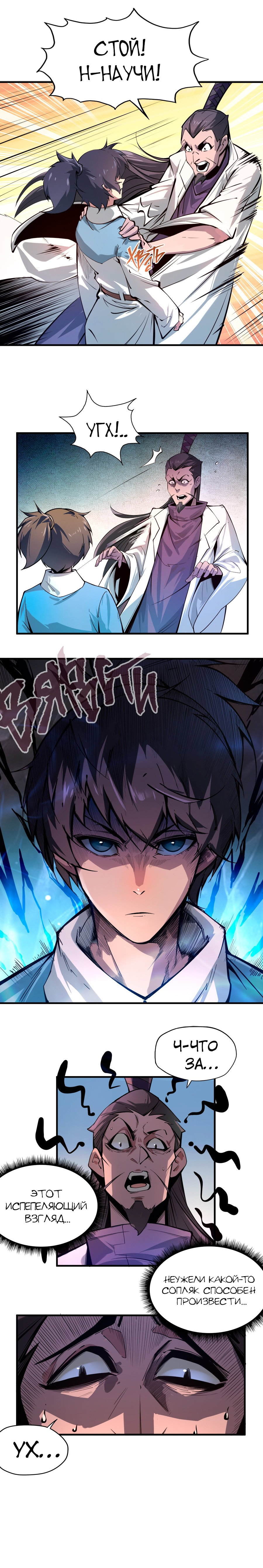 Read Сильнейший во все времена RU Manga Online