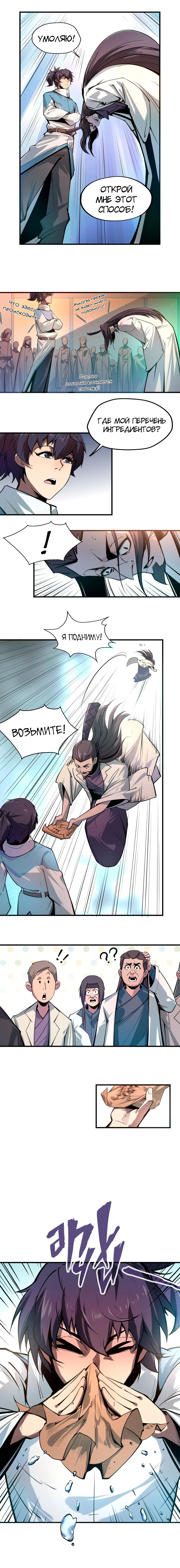 Read Сильнейший во все времена RU Manga Online