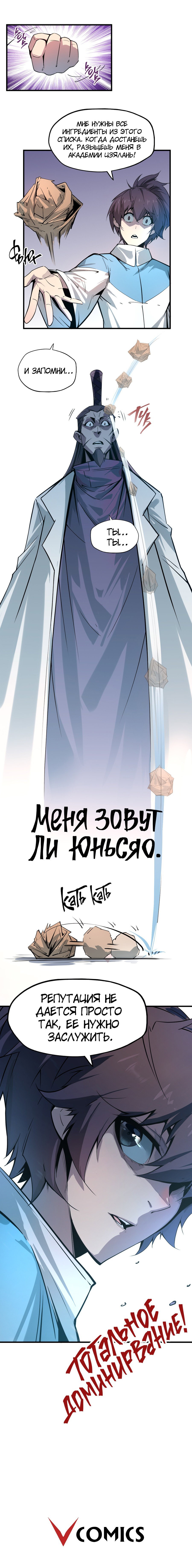 Read Сильнейший во все времена RU Manga Online