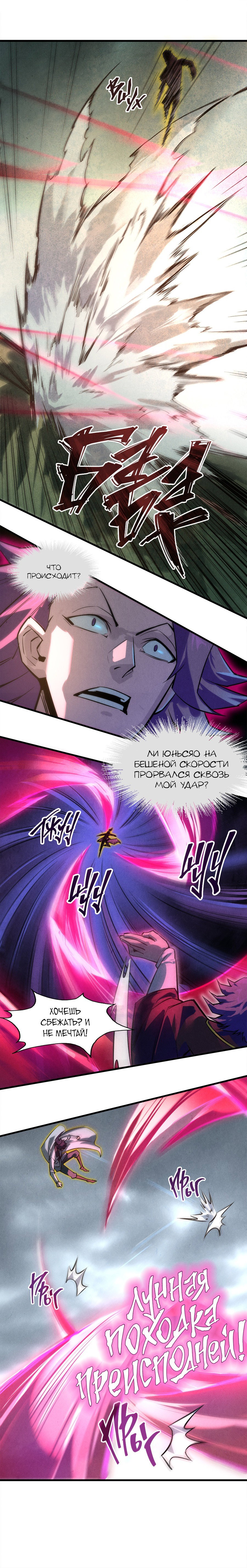 Read Сильнейший во все времена RU Manga Online
