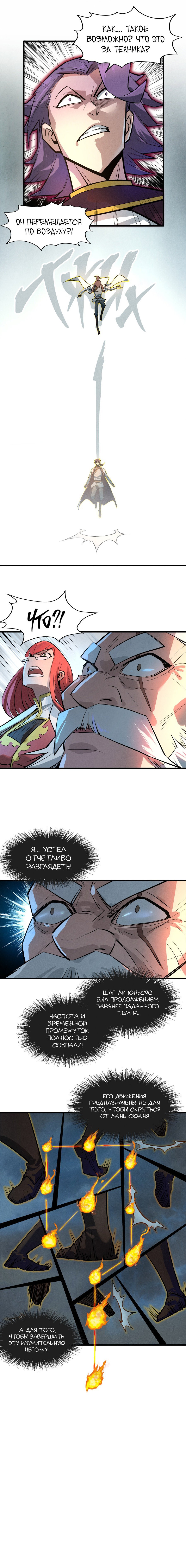 Read Сильнейший во все времена RU Manga Online