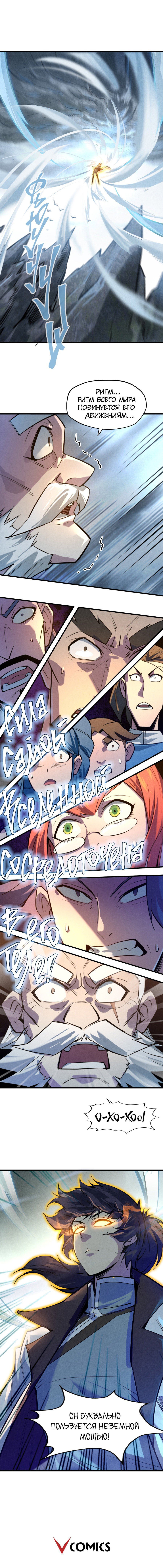 Read Сильнейший во все времена RU Manga Online
