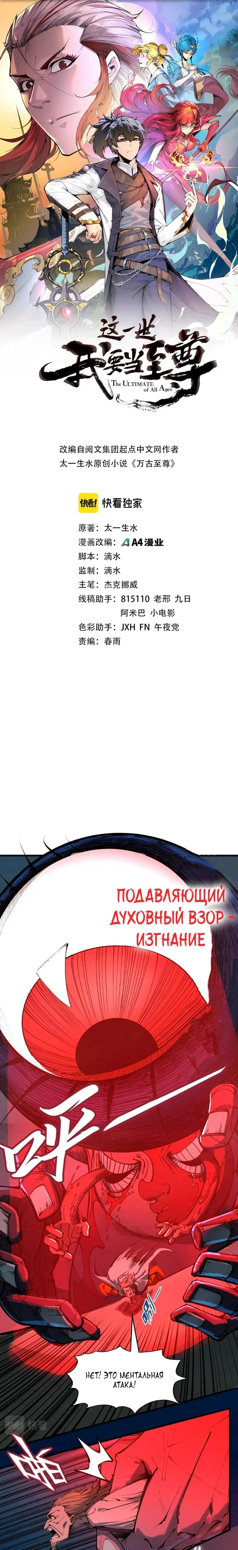 Read Сильнейший во все времена RU Manga Online
