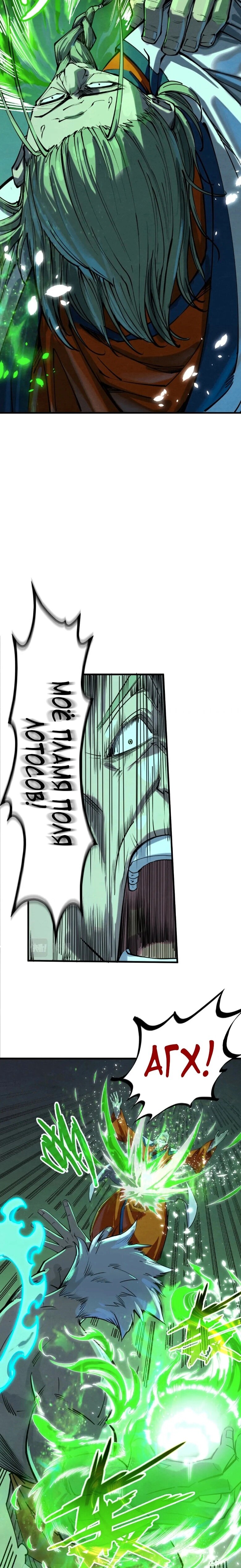 Read Сильнейший во все времена RU Manga Online