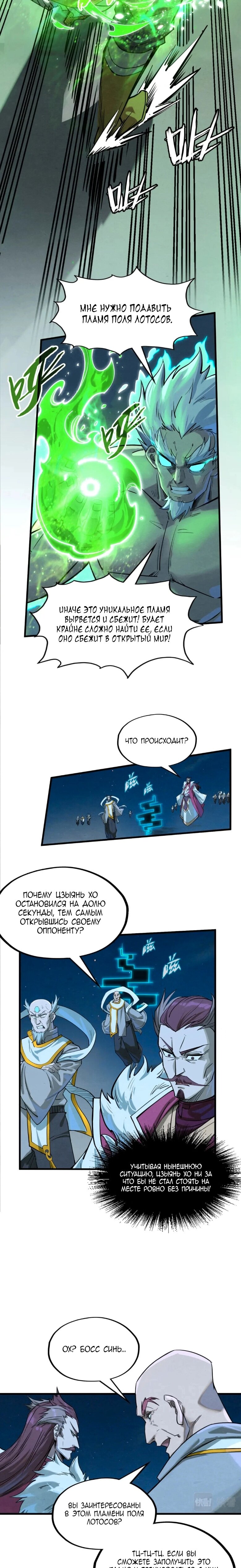 Read Сильнейший во все времена RU Manga Online