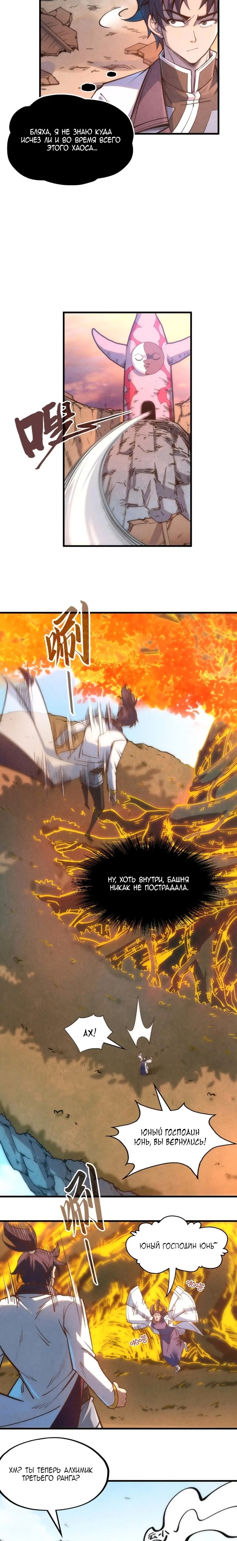 Read Сильнейший во все времена RU Manga Online