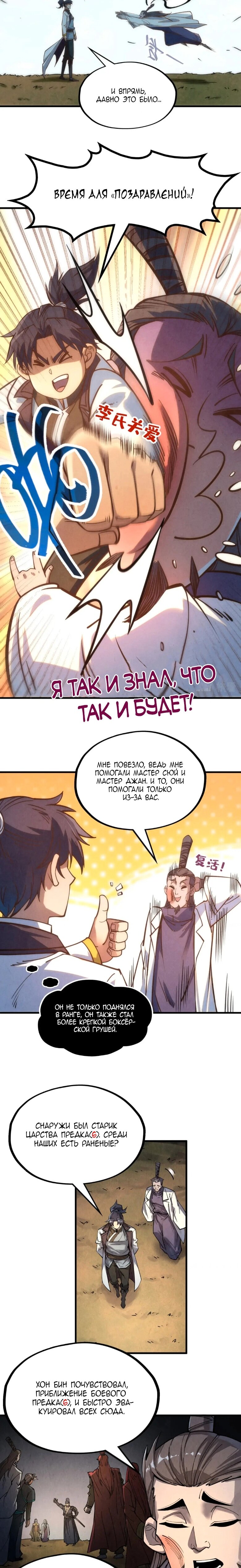Read Сильнейший во все времена RU Manga Online
