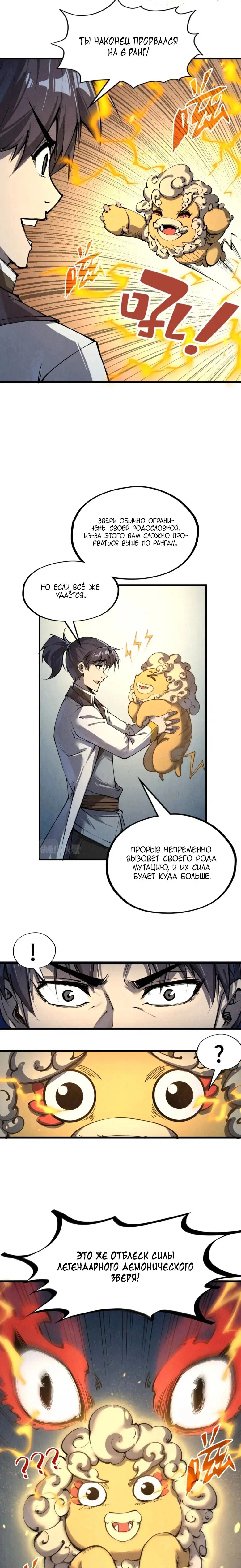 Read Сильнейший во все времена RU Manga Online