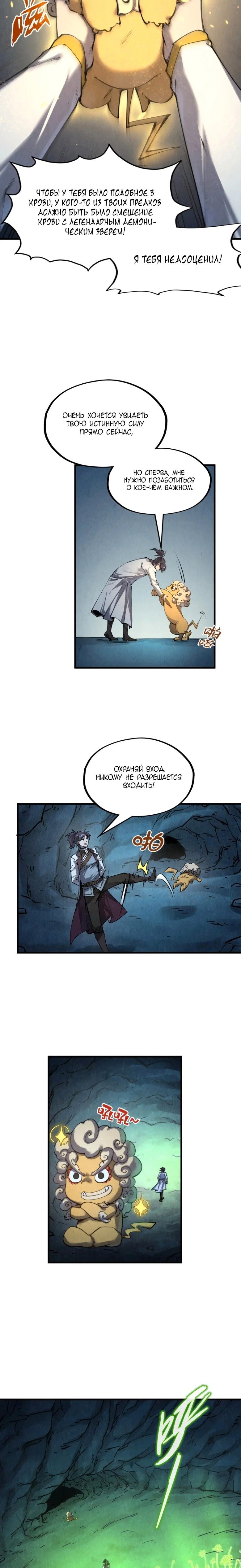 Read Сильнейший во все времена RU Manga Online