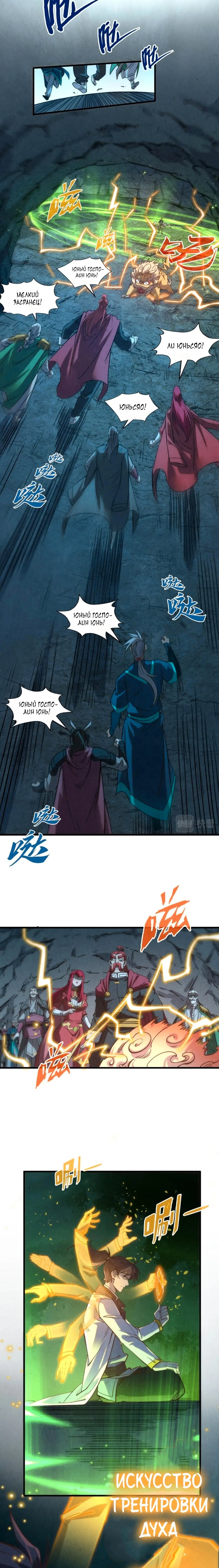Read Сильнейший во все времена RU Manga Online