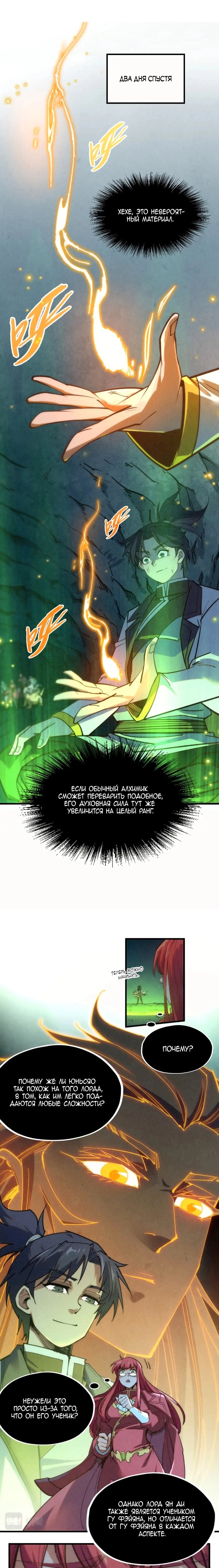 Read Сильнейший во все времена RU Manga Online