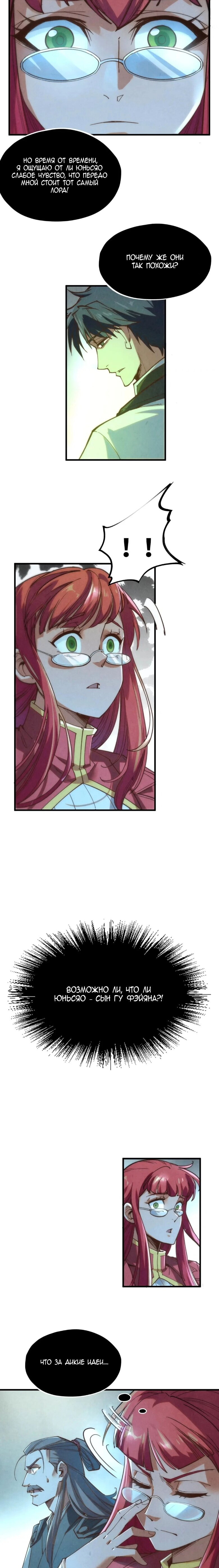 Read Сильнейший во все времена RU Manga Online
