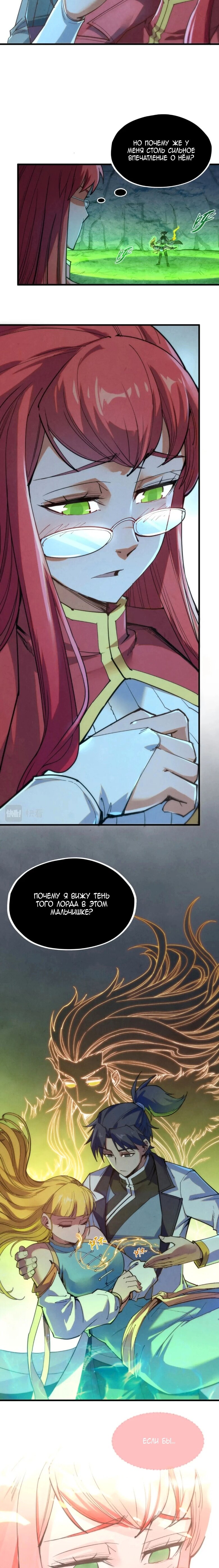 Read Сильнейший во все времена RU Manga Online