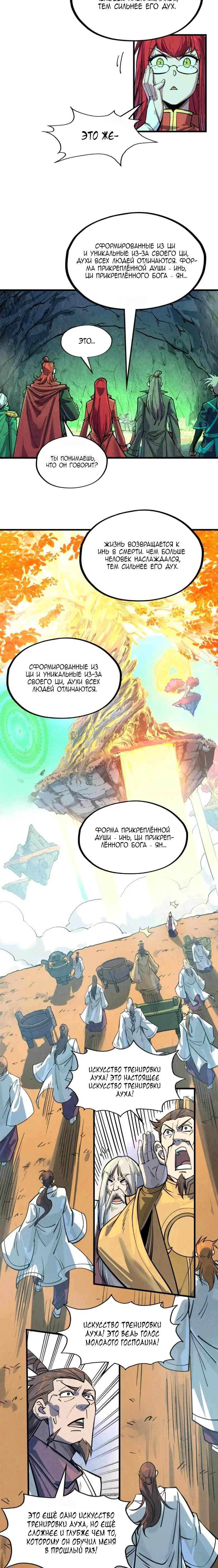 Read Сильнейший во все времена RU Manga Online