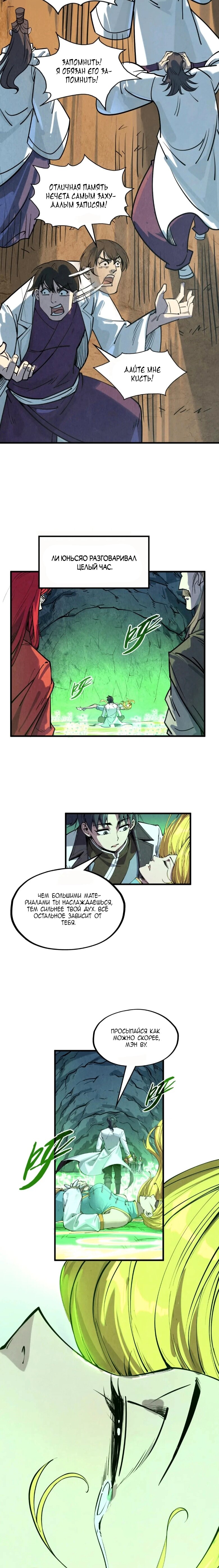 Read Сильнейший во все времена RU Manga Online