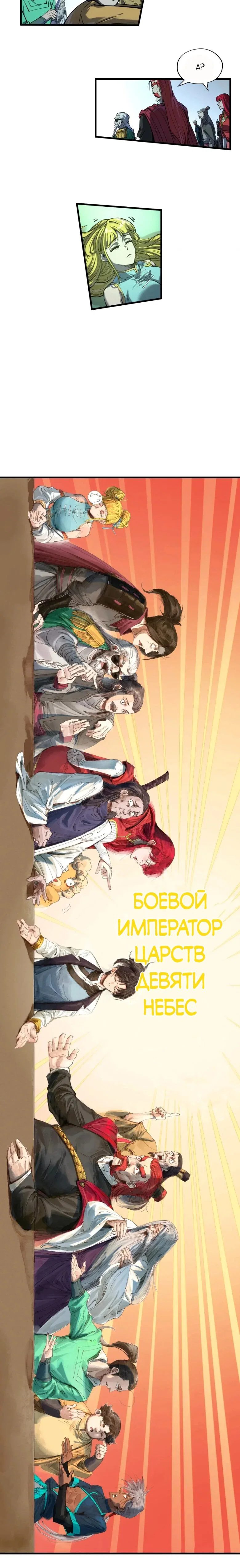 Read Сильнейший во все времена RU Manga Online