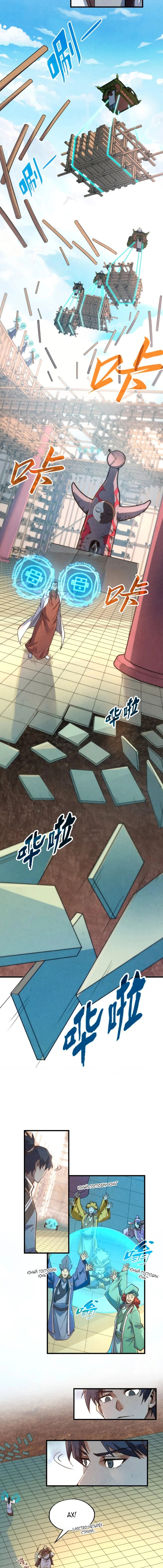Read Сильнейший во все времена RU Manga Online
