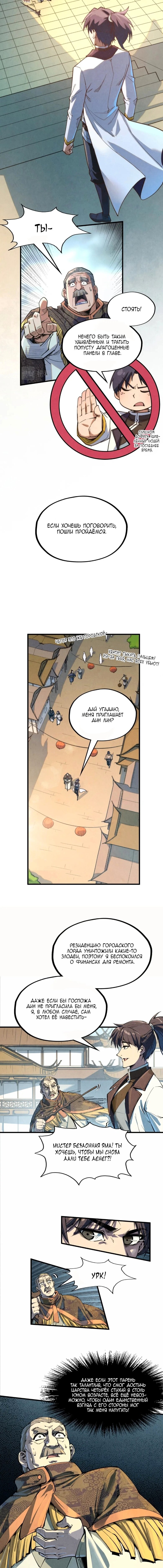 Read Сильнейший во все времена RU Manga Online