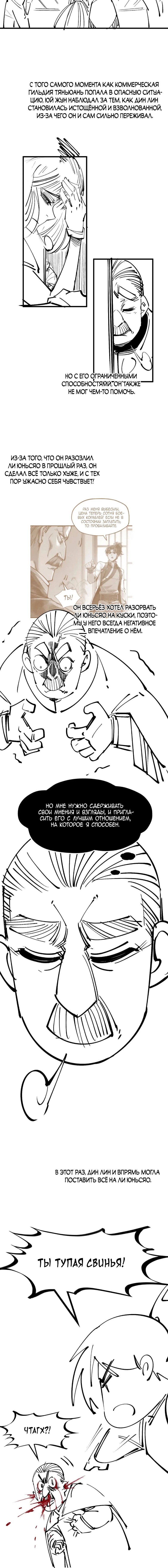 Read Сильнейший во все времена RU Manga Online