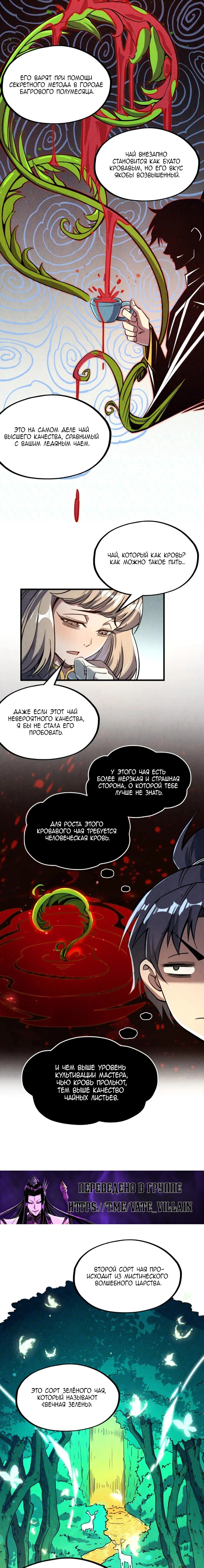 Read Сильнейший во все времена RU Manga Online