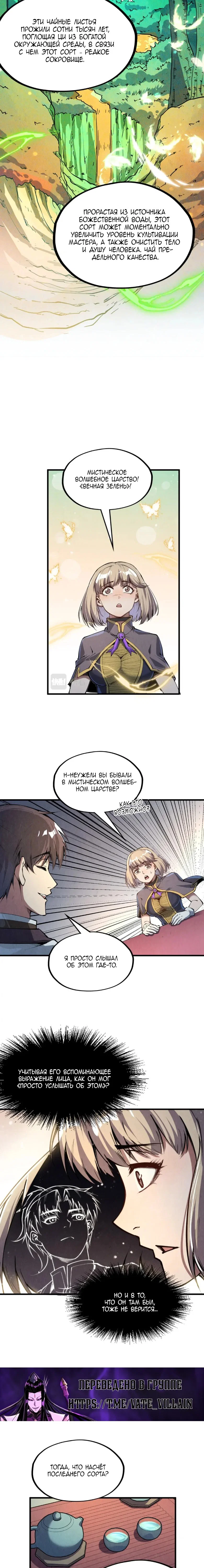 Read Сильнейший во все времена RU Manga Online