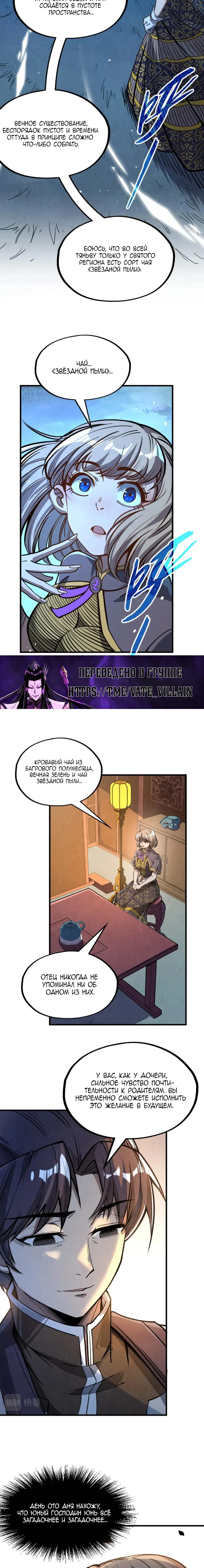 Read Сильнейший во все времена RU Manga Online