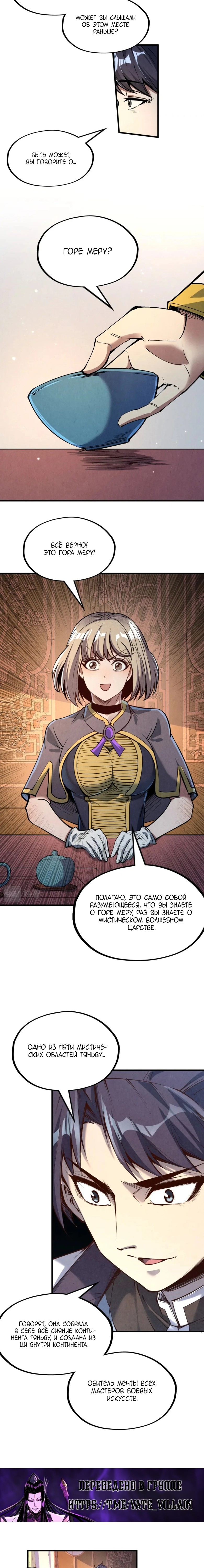 Read Сильнейший во все времена RU Manga Online