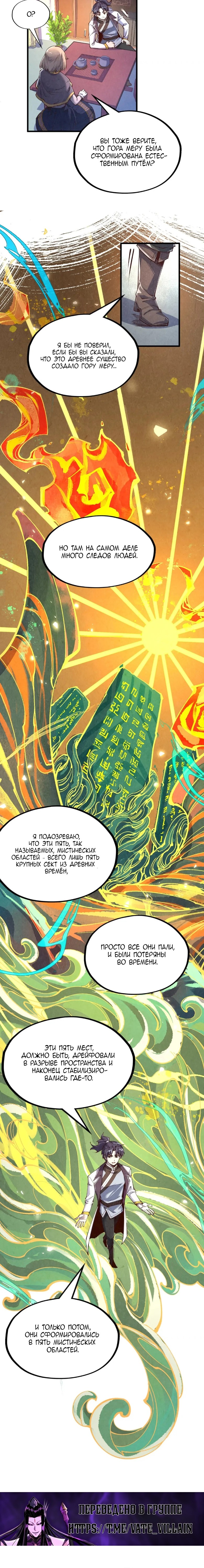 Read Сильнейший во все времена RU Manga Online